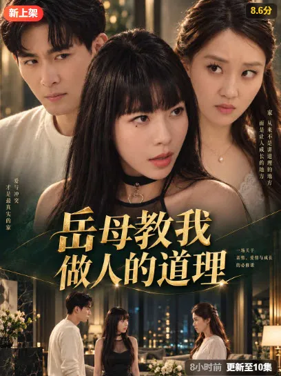 热剧封面